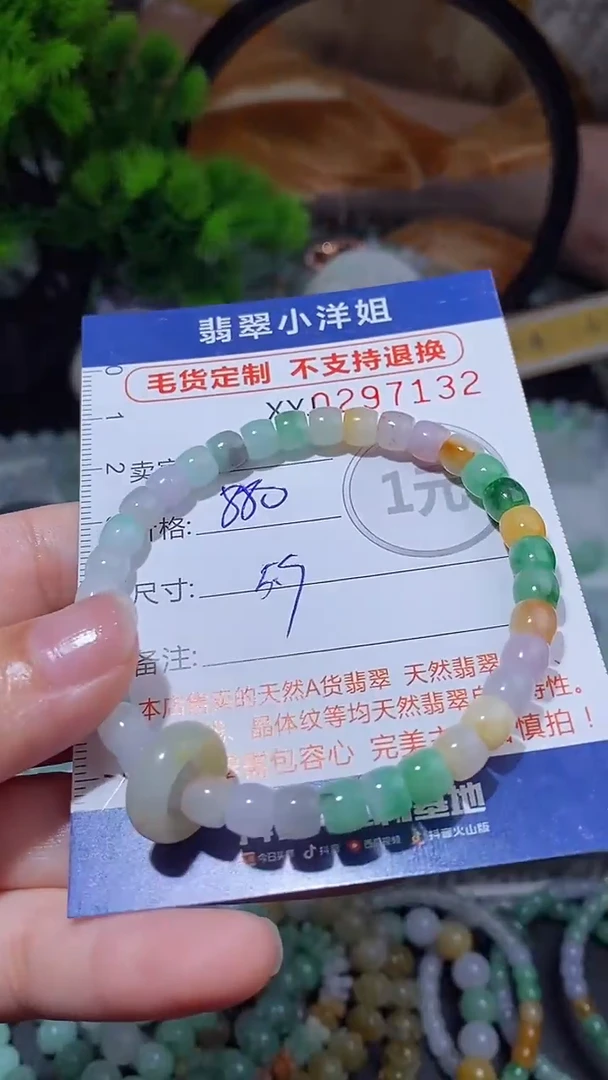 未镶嵌定制翡翠毛货商品/不退换//7132