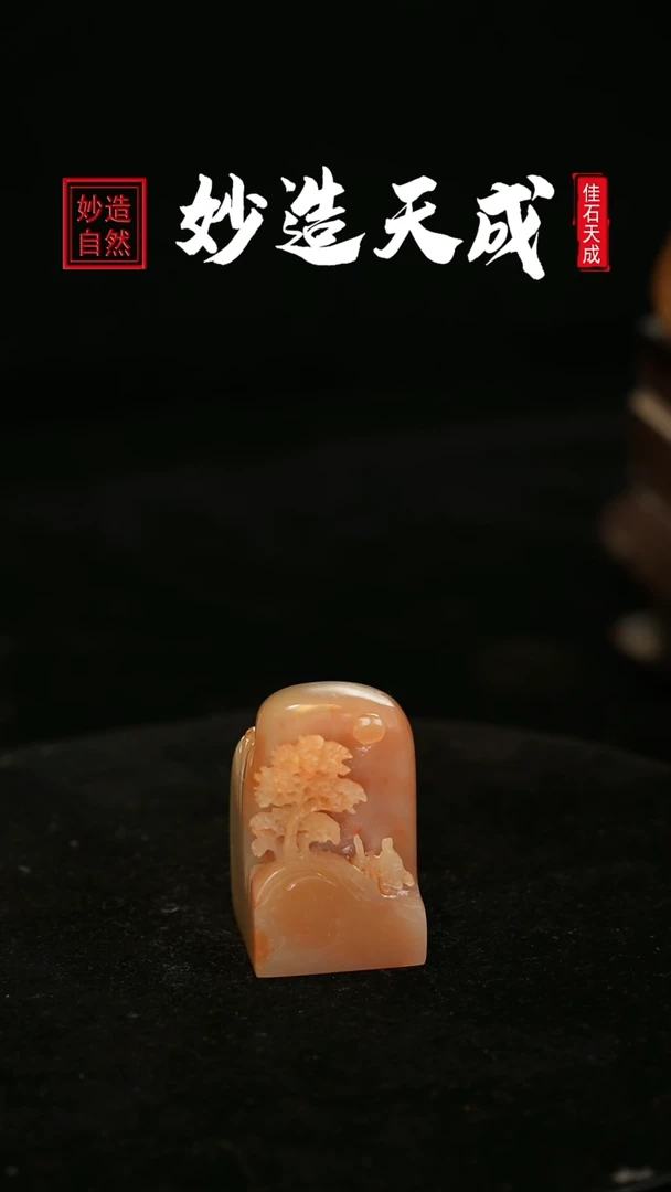 【闪购商品】寿山石松下访友雕2.8*2.8*4.5