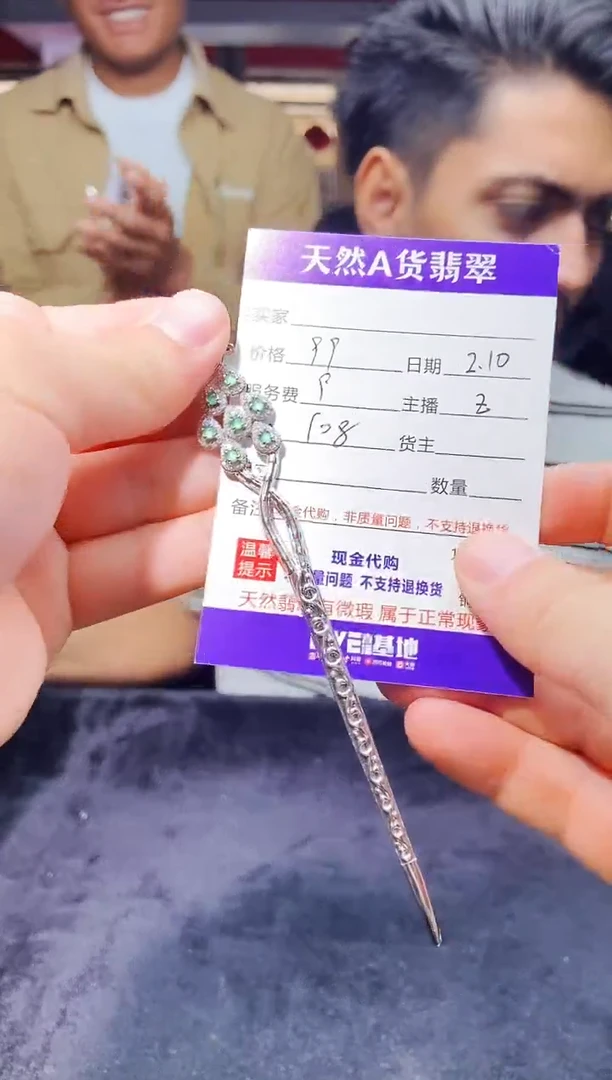 【闪购商品】定制翡翠未镶嵌0901199076多样性发货