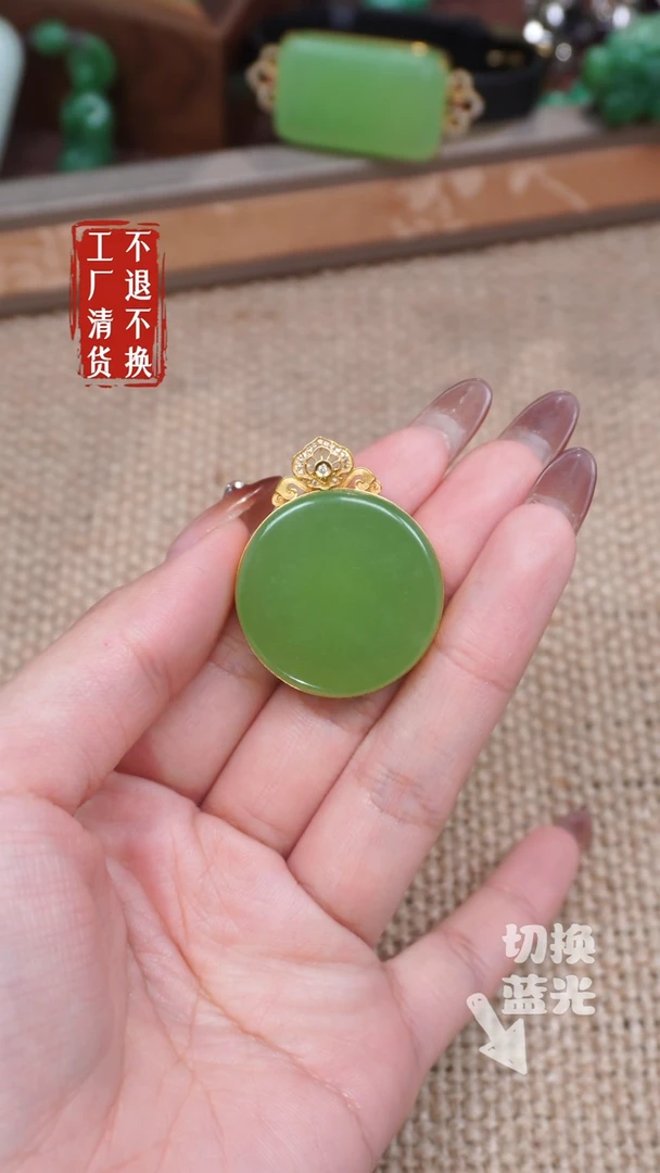 【闪购商品】和田玉挂件18K金镶嵌243工厂抛货 不退不换*