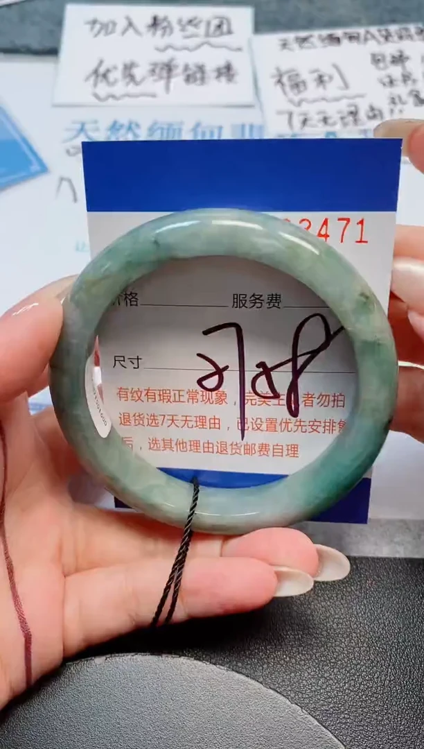 未镶嵌手镯翡翠天然缅甸翡翠203471