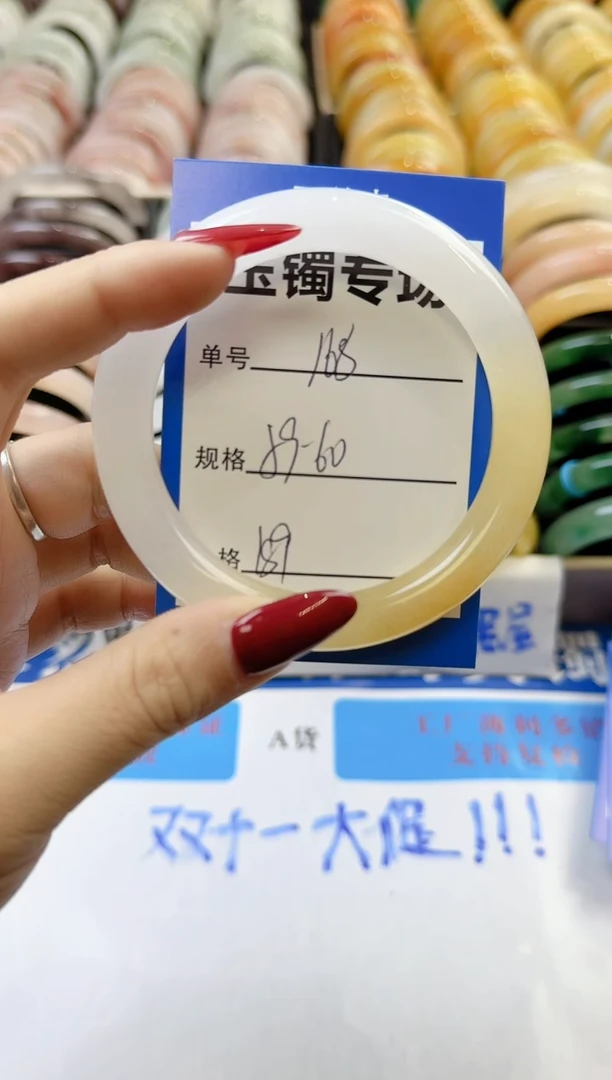 未镶嵌手镯石英质玉168