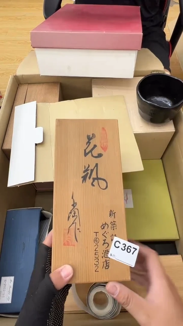瓷片楚**海中古商品谨慎参拍367