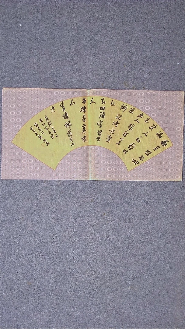 书法蒋阳安 陕西西安69*34两平尺