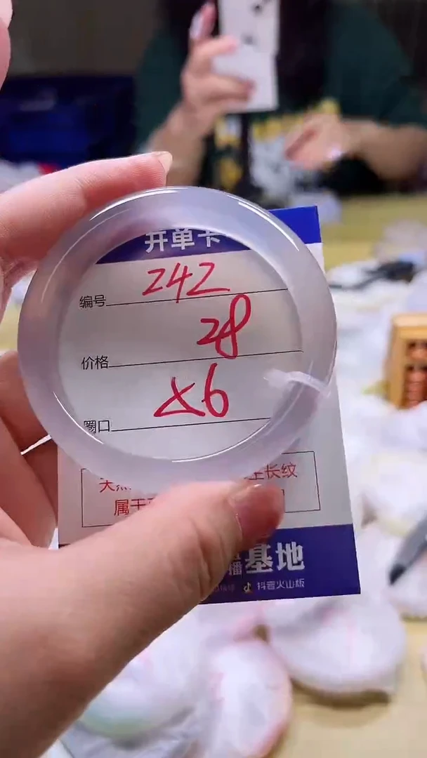 玛瑙/玉髓手镯未镶嵌242