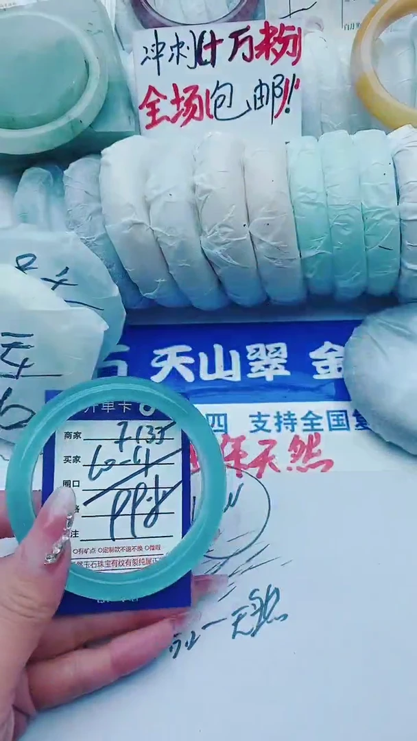 【闪购商品】石英质玉手镯未镶嵌F135+60-61