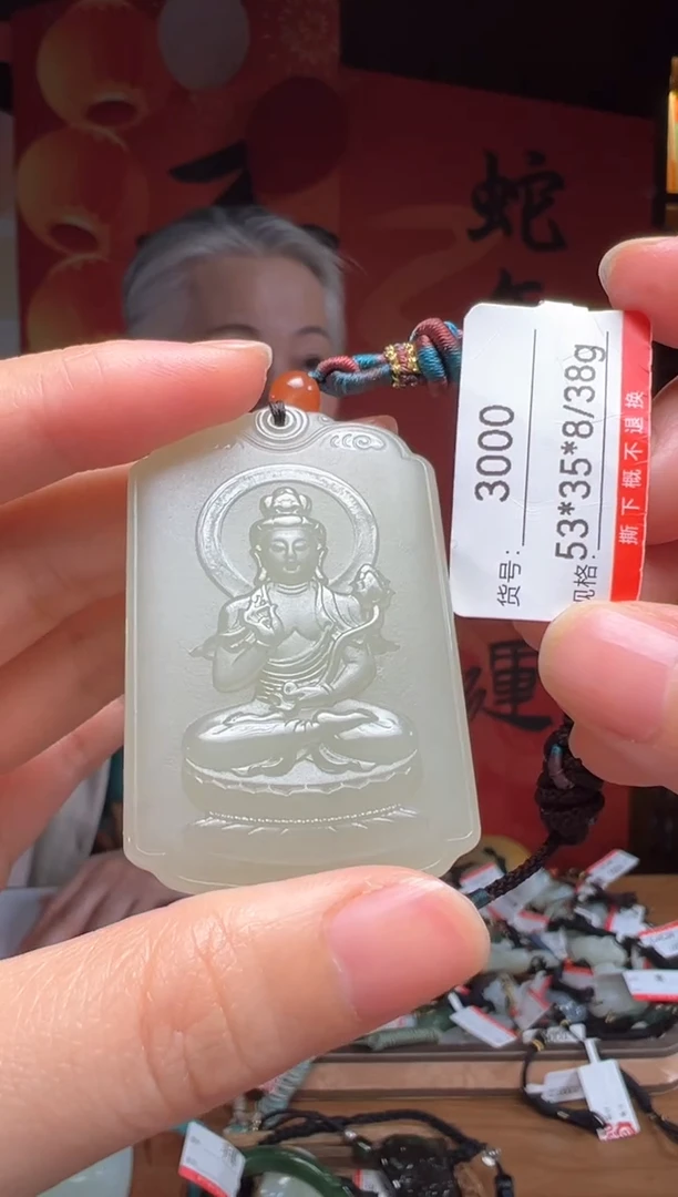 【闪购商品】和田玉吊坠未镶嵌1