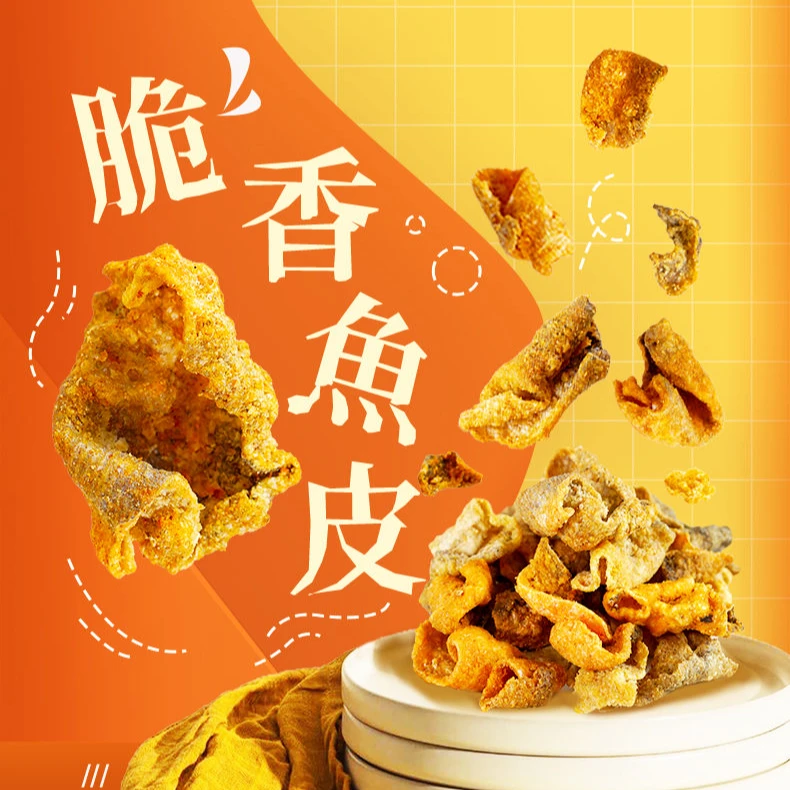 冠鲜行动青岛海味零售蛋黄鱼皮30g*4包