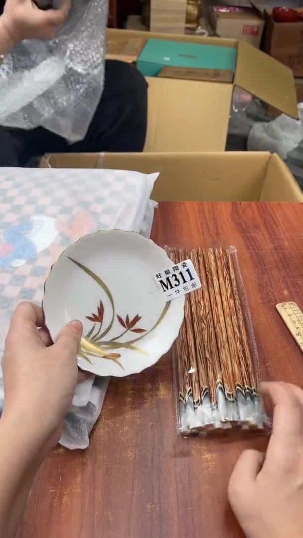 瓷片秋**玺盛日中古杂项籈选