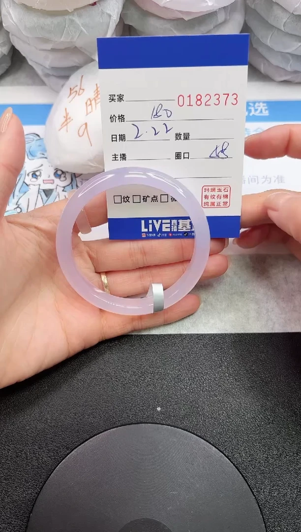 【闪购商品】玛瑙/玉髓手镯未镶嵌2373