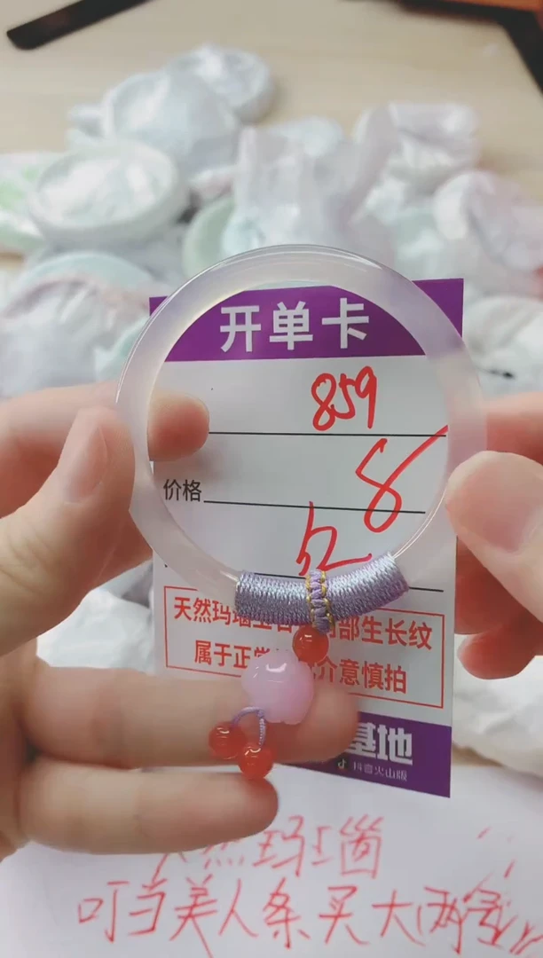 玛瑙/玉髓手镯未镶嵌859