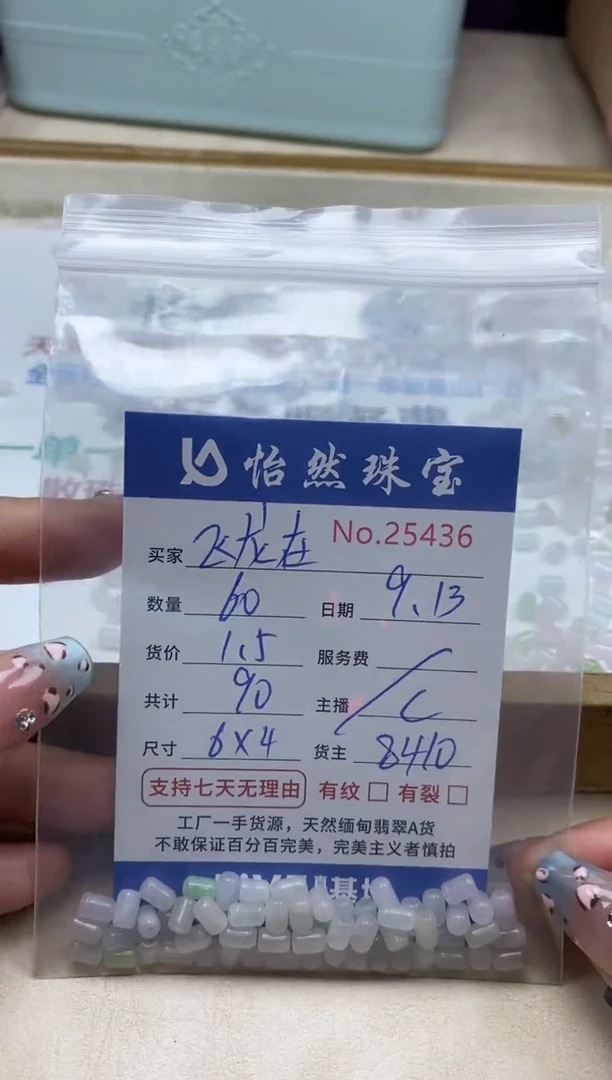 未镶嵌手链翡翠飞**天单：25436