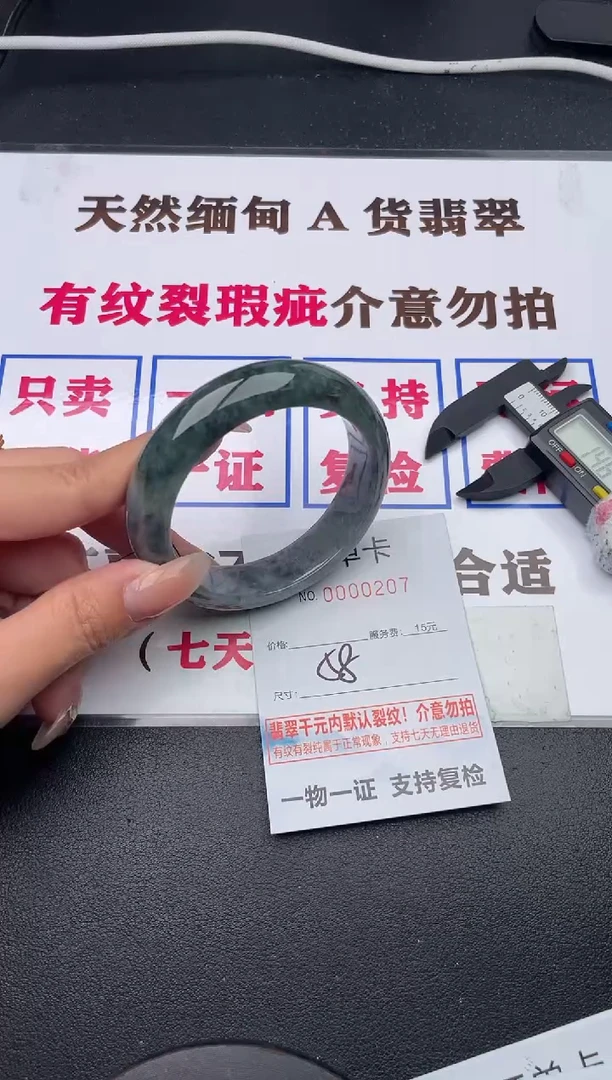 未镶嵌手镯翡翠有纹有裂有瑕疵07