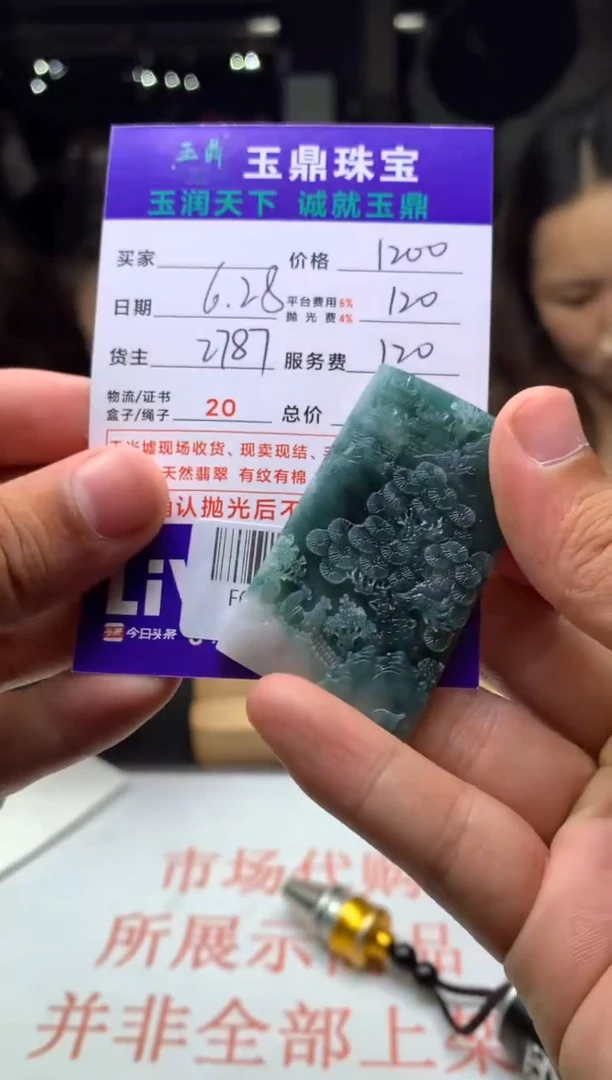 定制翡翠未镶嵌烈**风F02000587
