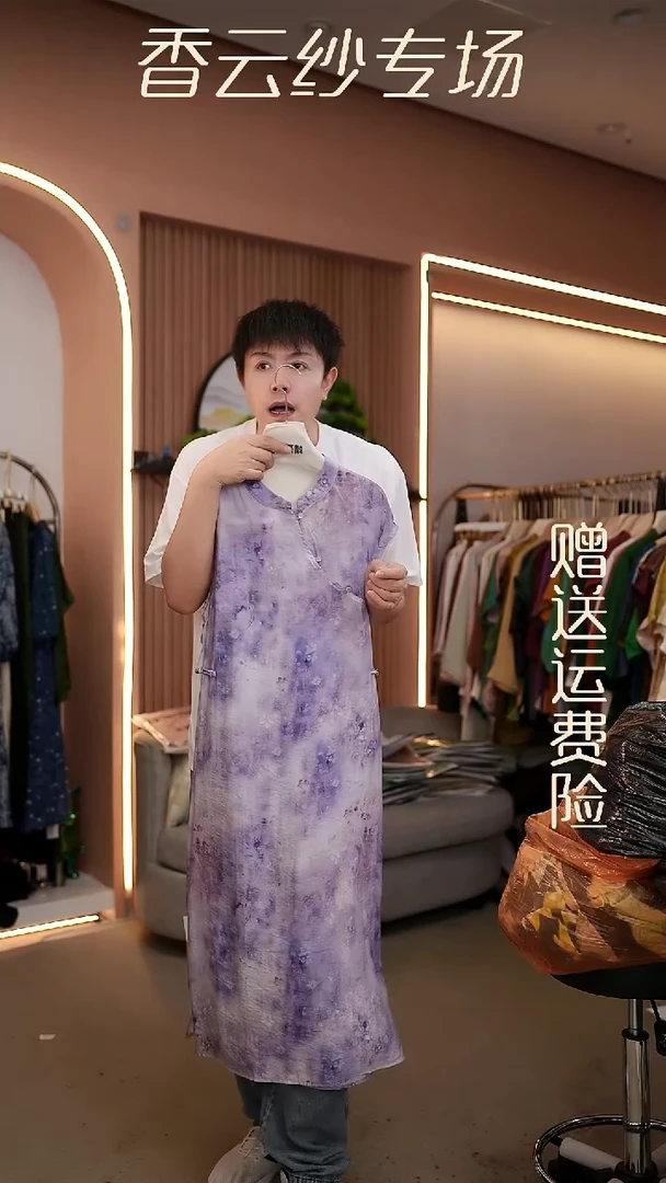 吊带均码香云纱清仓