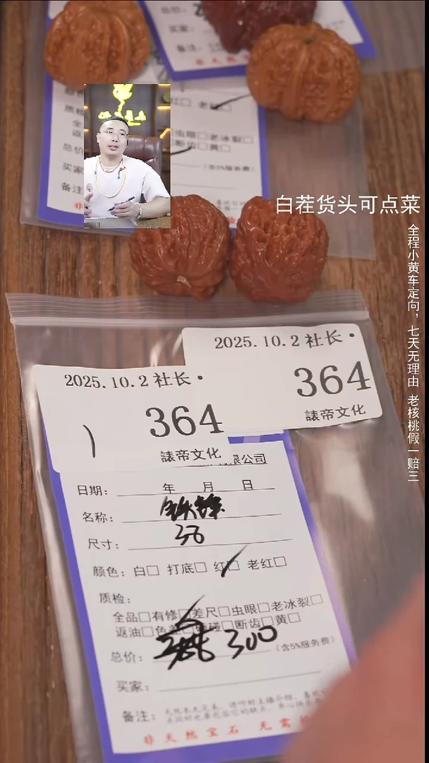 把件文玩核桃L**?諘帝文化364铁锤