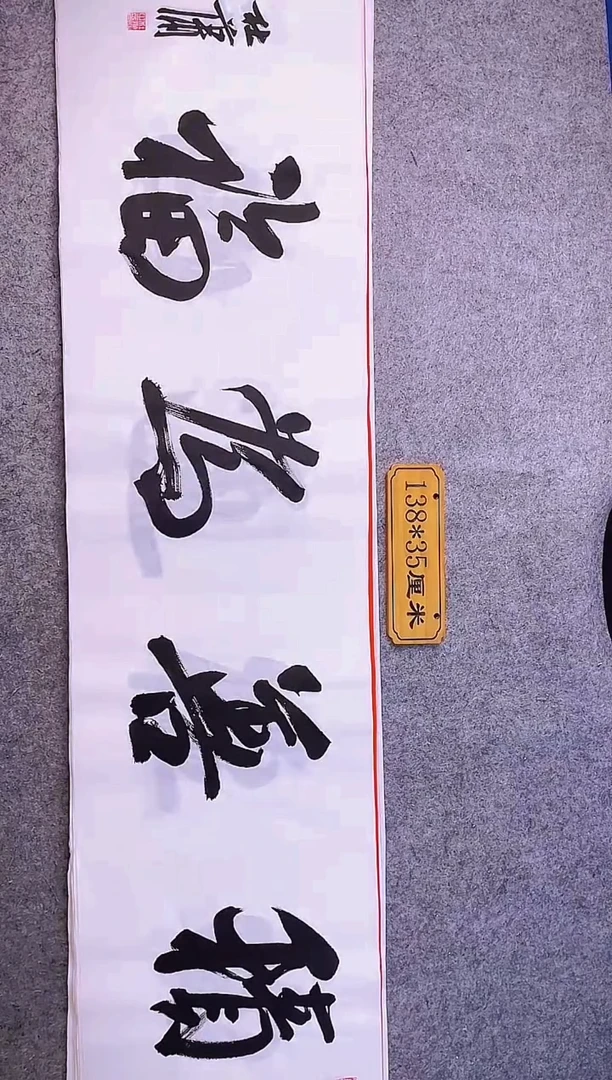 书法中书协杜潇书法031