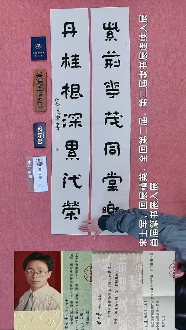 书法6    宋老师书法作品