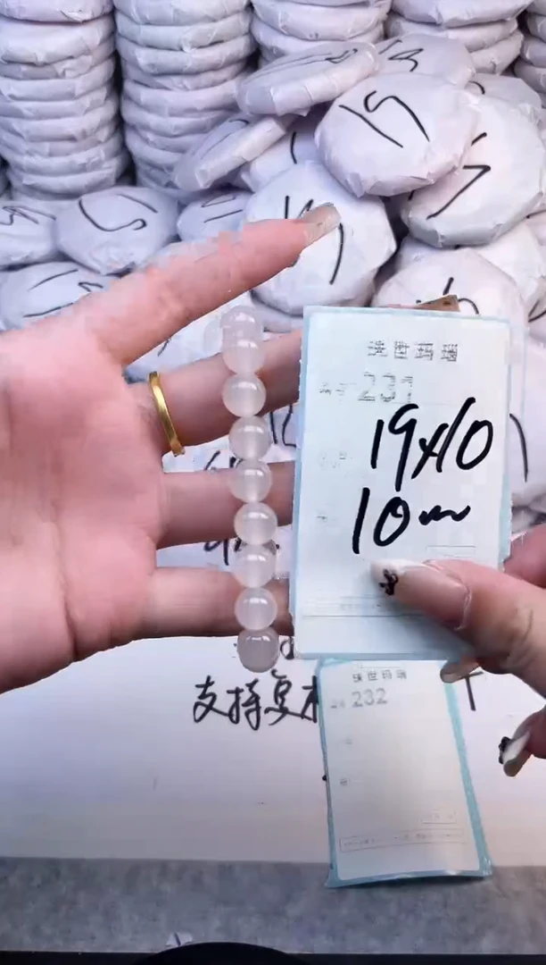 手镯玛瑙/玉髓未镶嵌231