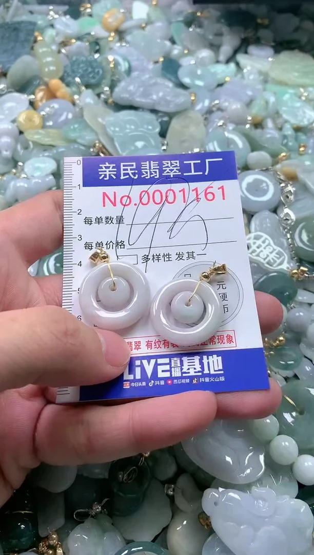 【闪购商品】翡翠吊坠(不含链)未镶嵌1161多样性发一单（一单2个