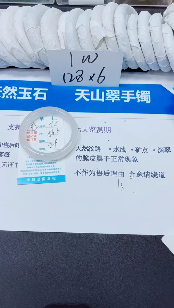 石英质玉手镯未镶嵌58/56.3