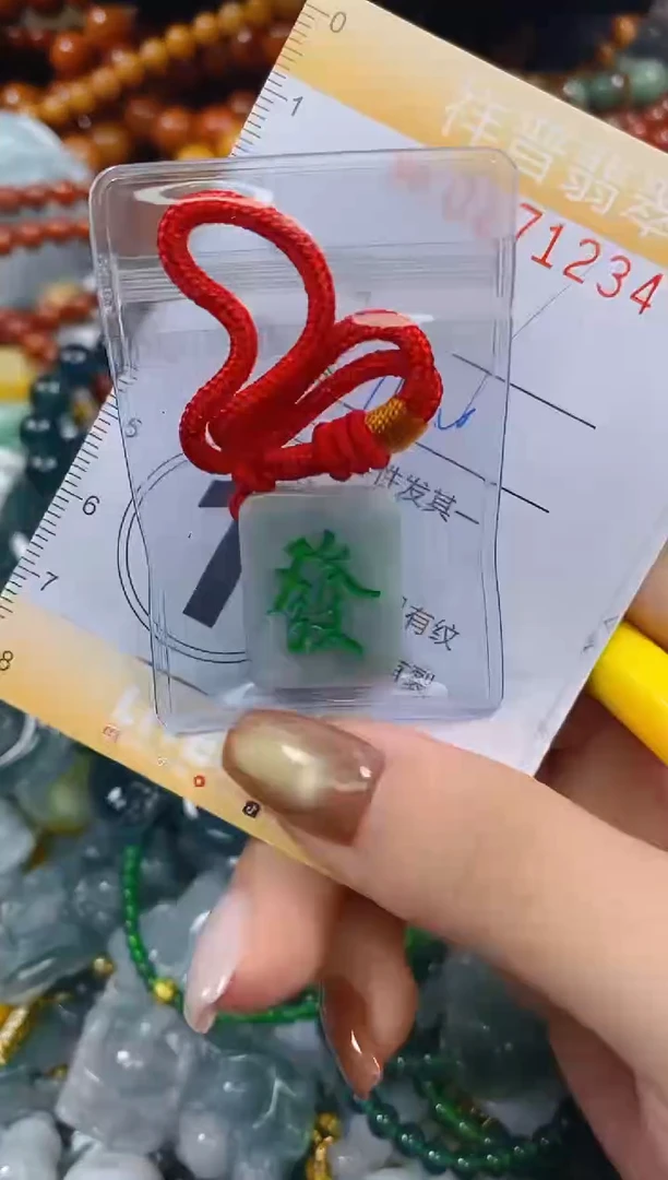 颈饰未镶嵌翡翠闪购0271234