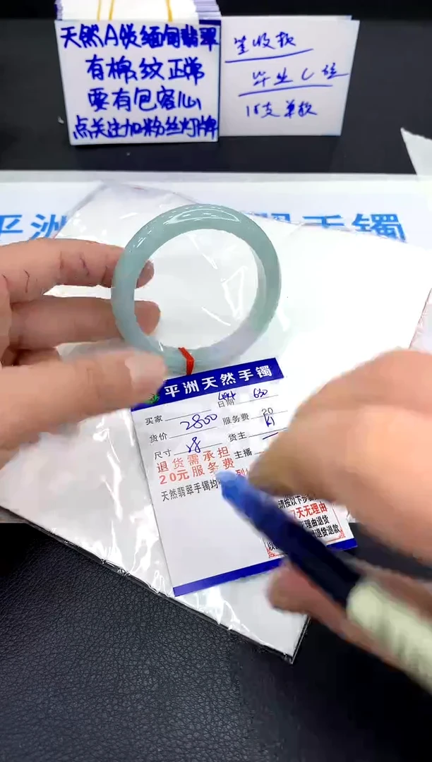 翡翠手镯未镶嵌1