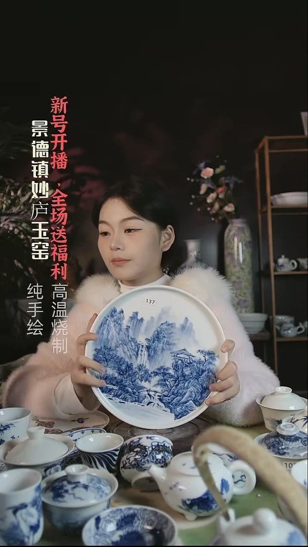 盘飞*~妙庐玉窑山水大赏盘137微瑕