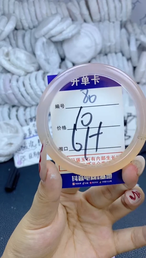 手镯玛瑙/玉髓未镶嵌80