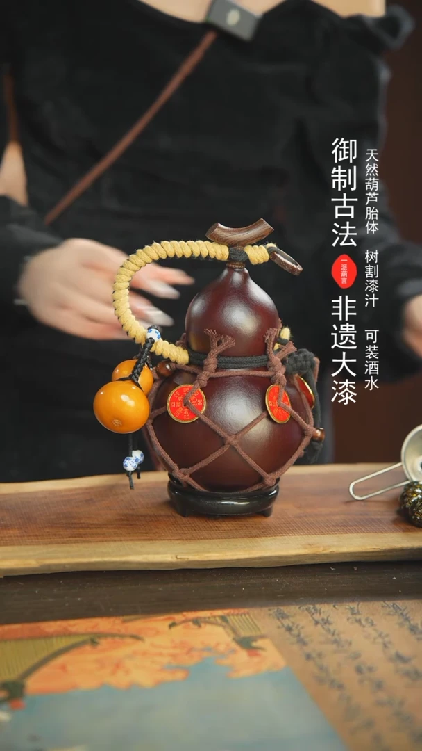 【闪购商品】17号600ml左右非遗漆器酒葫芦