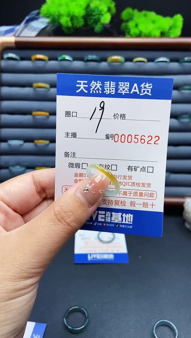 翡翠戒指未镶嵌戒圈
