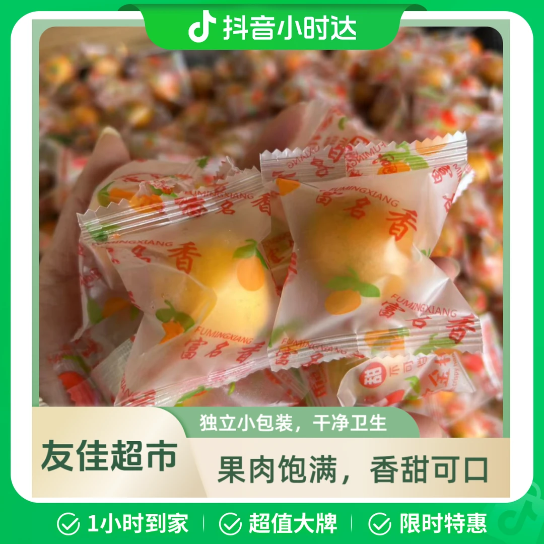 江西 脆蜜金柑一斤（金桔）甜蜜小炸弹