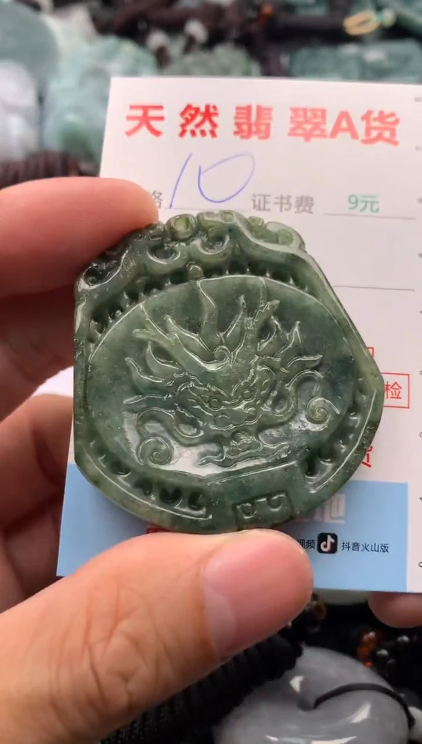 【闪购商品】翡翠吊坠(不含链)未镶嵌1
