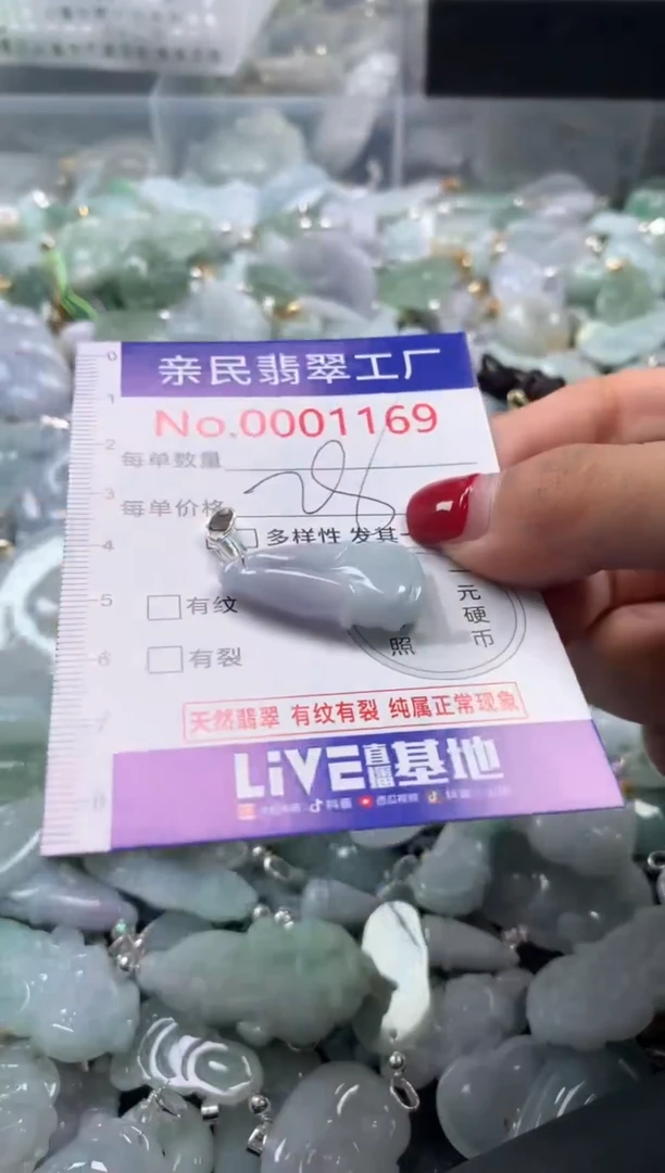 吊坠(不含链)未镶嵌翡翠1169