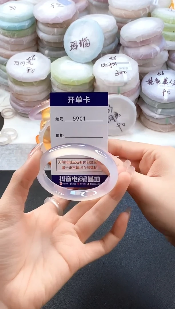 手镯玛瑙/玉髓未镶嵌5901圈口54-55