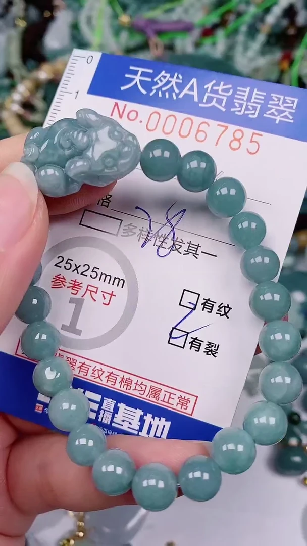 【闪购商品】翡翠颈饰未镶嵌00006785