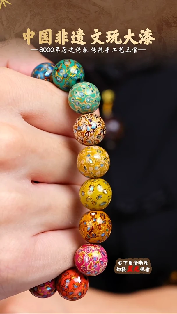 福泽大漆非遗手工艺手串1.2