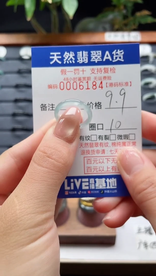 翡翠戒指未镶嵌翡翠戒指6184