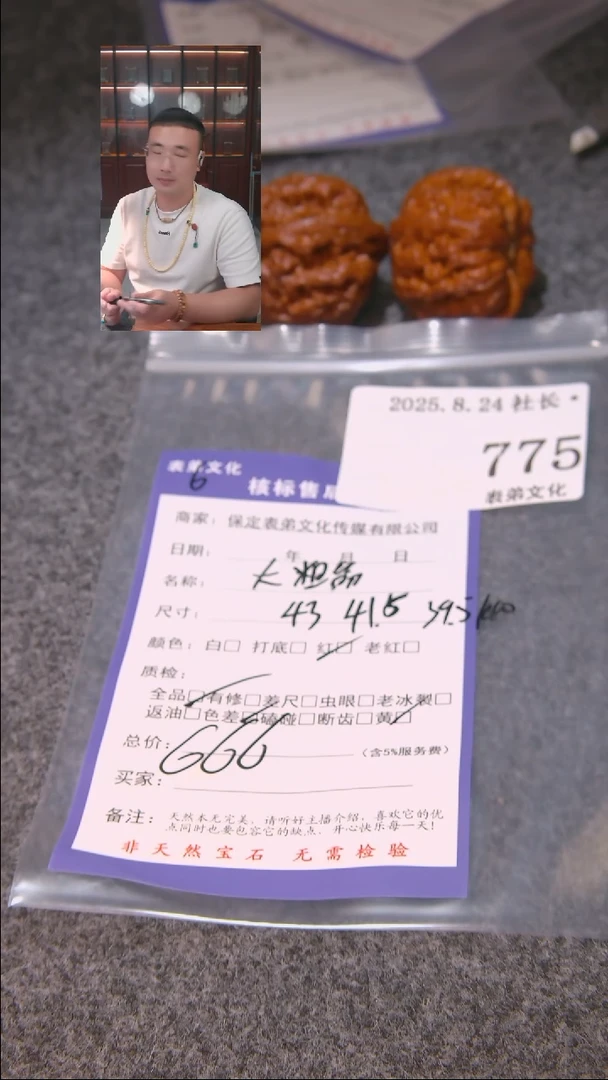 把件文玩核桃光**哥大粗筋775表弟文化