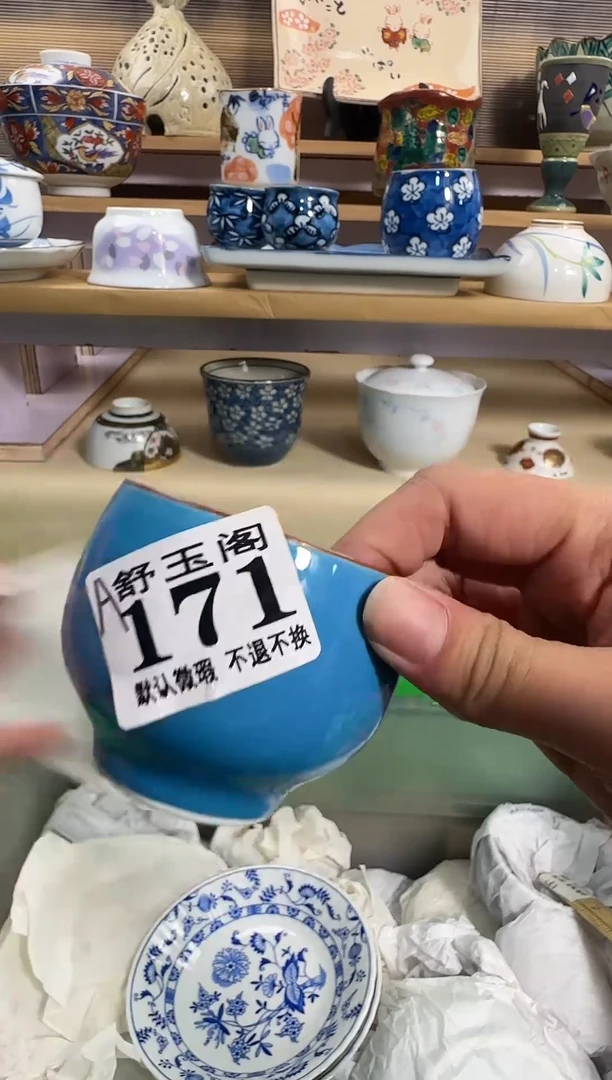 瓷片永**水            A171