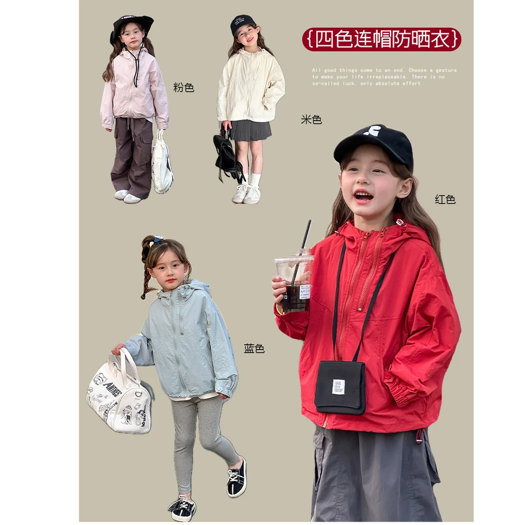 【春款防晒】儿童纯色连帽防晒衣韩版休闲宽松轻薄拉链外套25A028