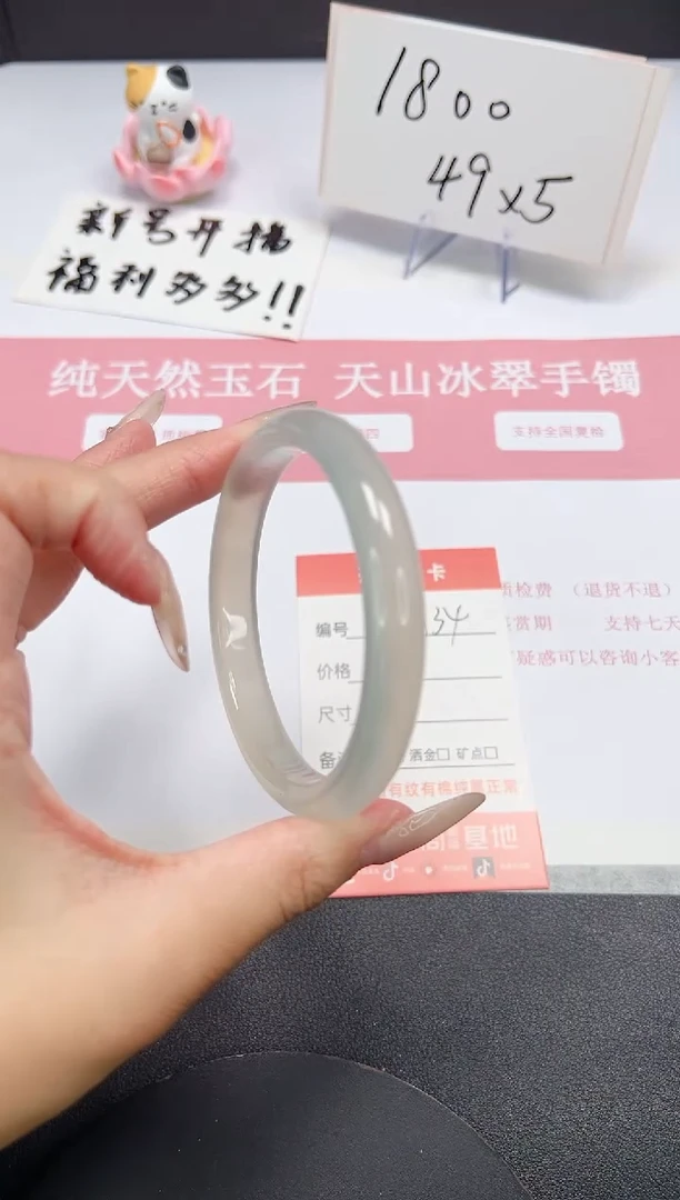 【闪购商品】石英质玉手镯未镶嵌A34-61.0