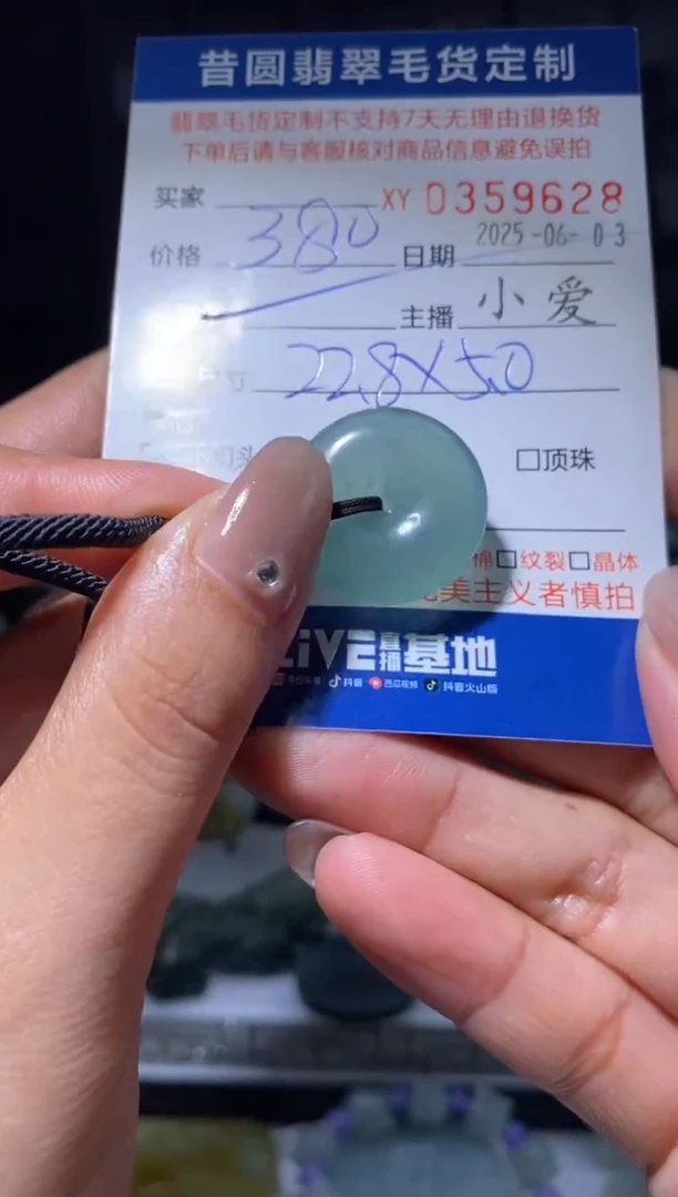 定制翡翠未镶嵌翡翠359628