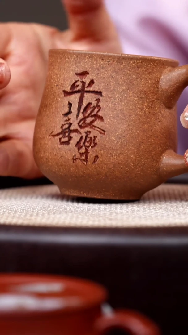 茶壶紫砂老段泥手把杯平安喜乐