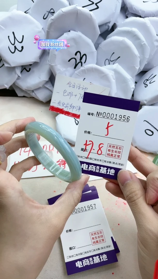 【闪购商品】玛瑙/玉髓手镯未镶嵌1956