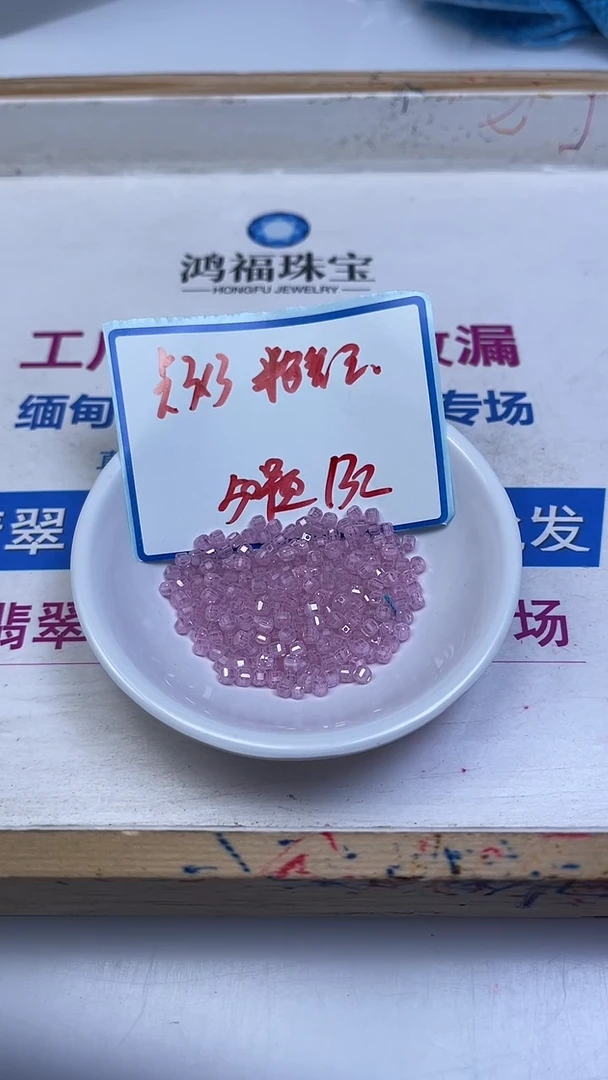 未镶嵌天然锆石散珠B2109 粉锆石方糖3*3mm50个15元