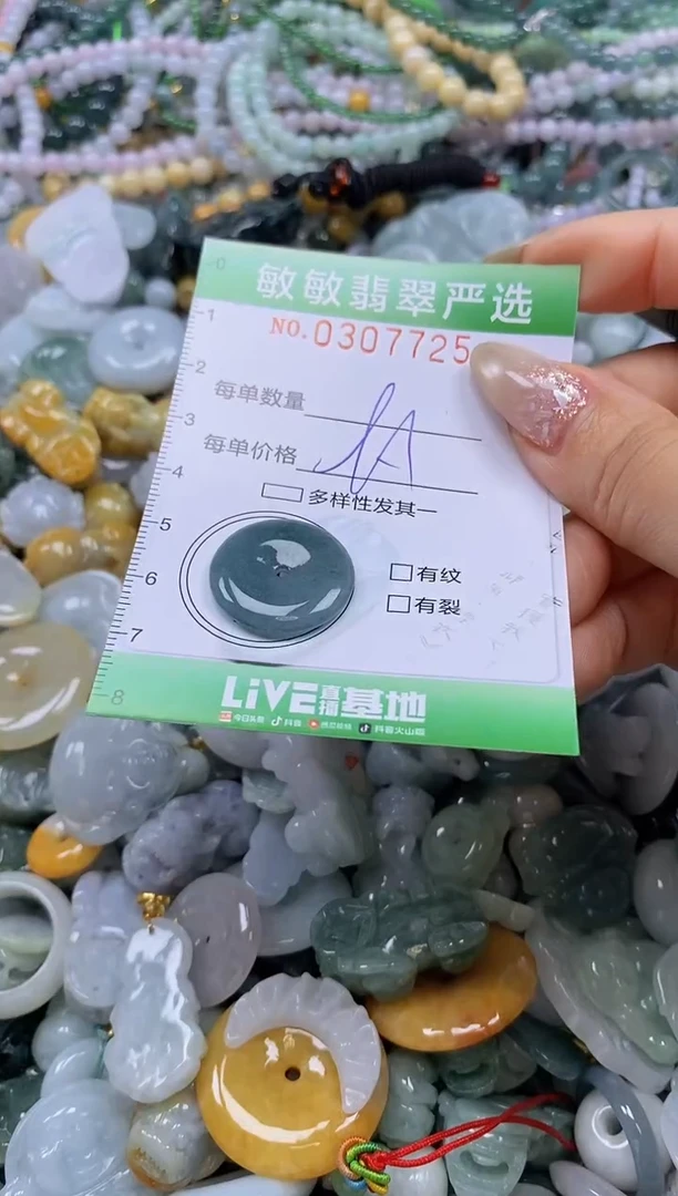 翡翠未镶嵌颈饰闪购0307725