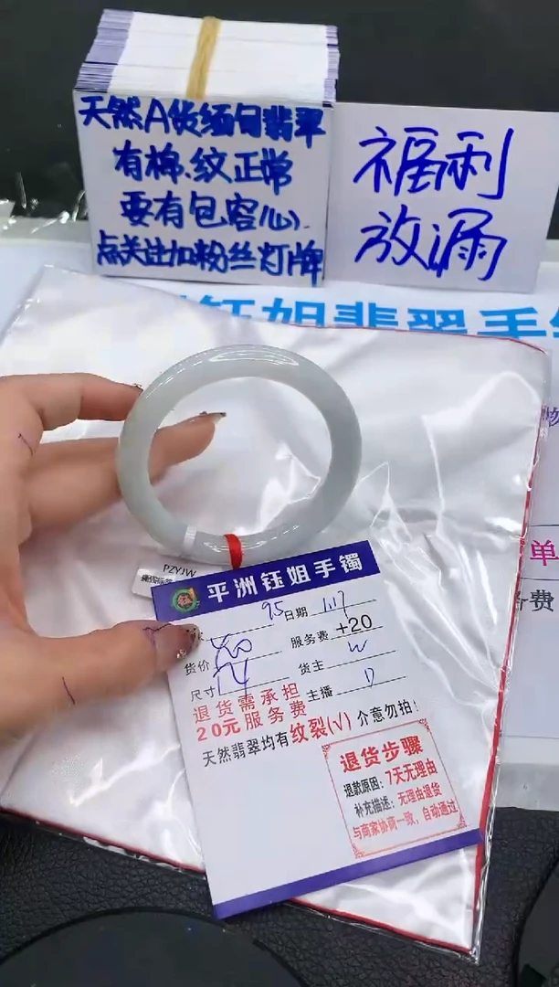【闪购商品】翡翠手镯未镶嵌1111111111111