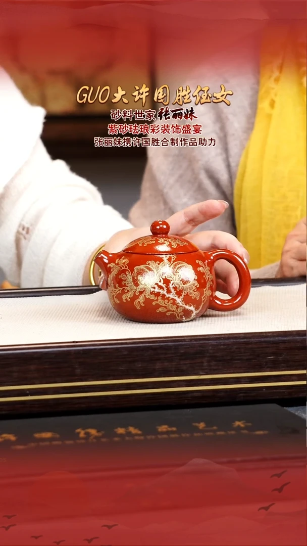 张丽妹宜兴原矿紫砂壶