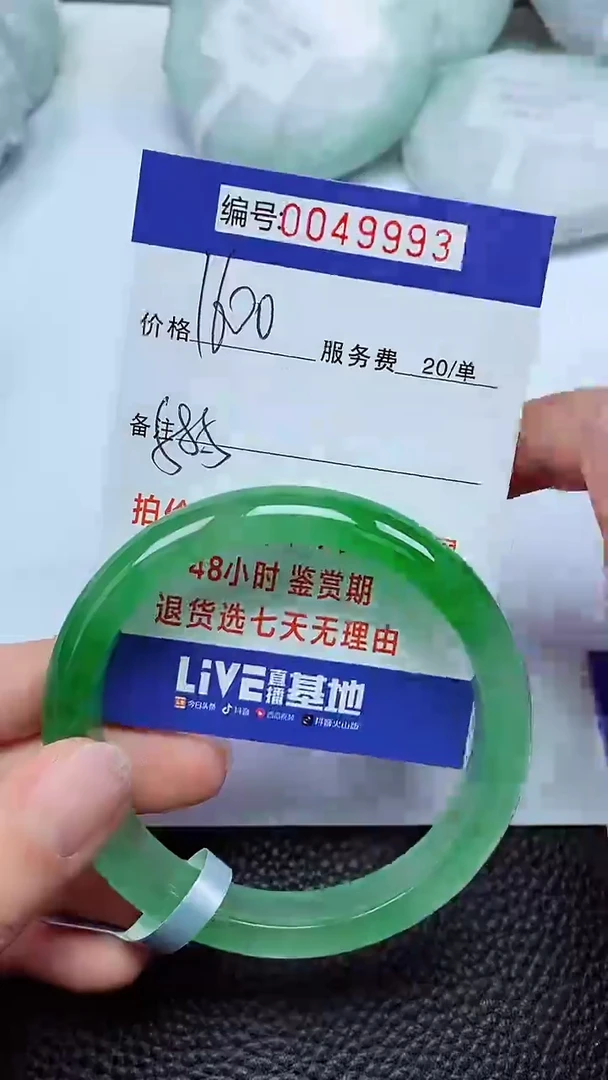 拍下以实物为准00049993
